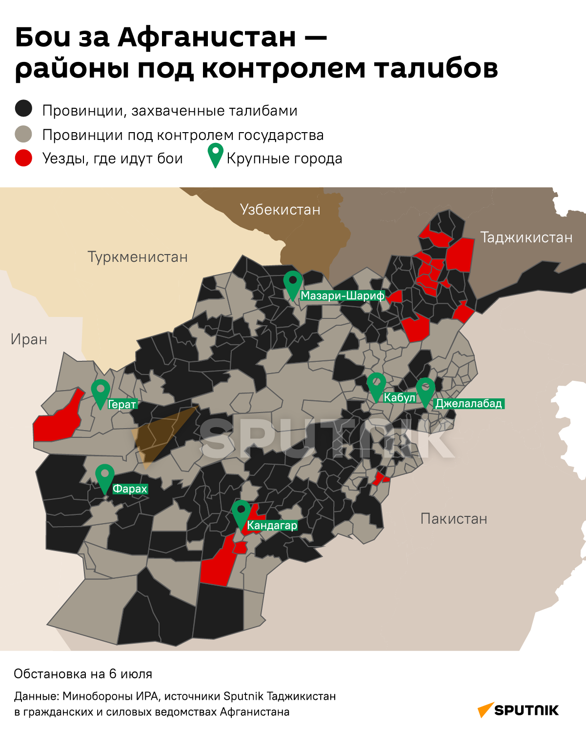 Бои за Афганистан — районы под контролем талибов - Sputnik Таджикистан