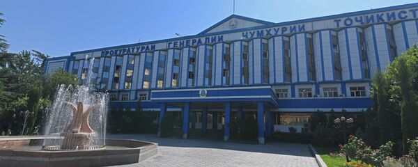 Здание Генеральной прокуратуры РТ. Архивное фото Здание Генеральной прокуратуры РТ. Архивное фото - Sputnik Таджикистан