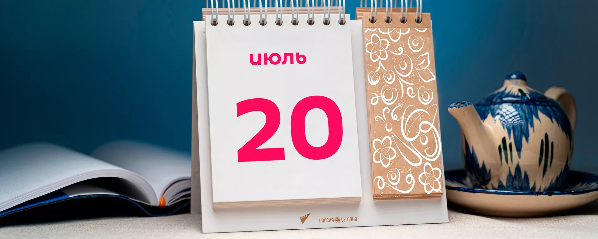 День 20 июля - Sputnik Тоҷикистон, 1920, 20.07.2021