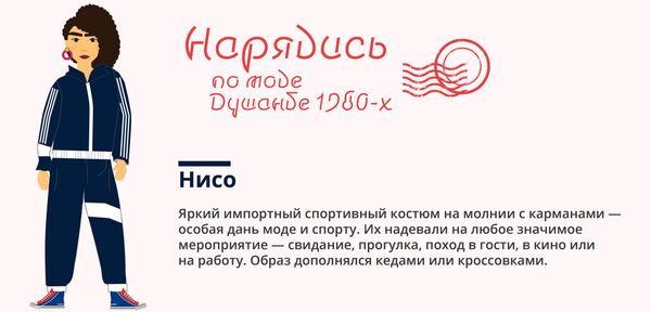 Игра: нарядись по моде Душанбе 80-х годов Игра: нарядись по моде Душанбе 80-х годов - Sputnik Таджикистан