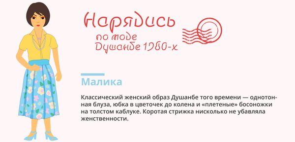 Игра: нарядись по моде Душанбе 80-х годов Игра: нарядись по моде Душанбе 80-х годов - Sputnik Таджикистан