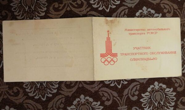 Подарки не брать, держать руль красиво: как водители работали на Олимпиаде-80 Подарки не брать, держать руль красиво: как водители работали на Олимпиаде-80 - Sputnik Таджикистан