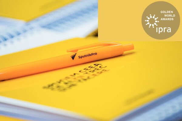 SputnikPro получил премию IPRA Golden World Awards - Sputnik Таджикистан