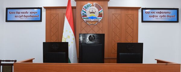 Таджикский суд - Sputnik Тоҷикистон