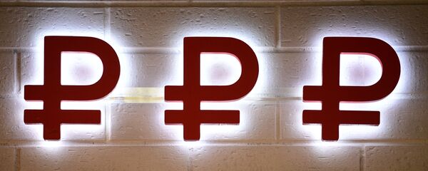 Символ рубля Символ рубля - Sputnik Таджикистан