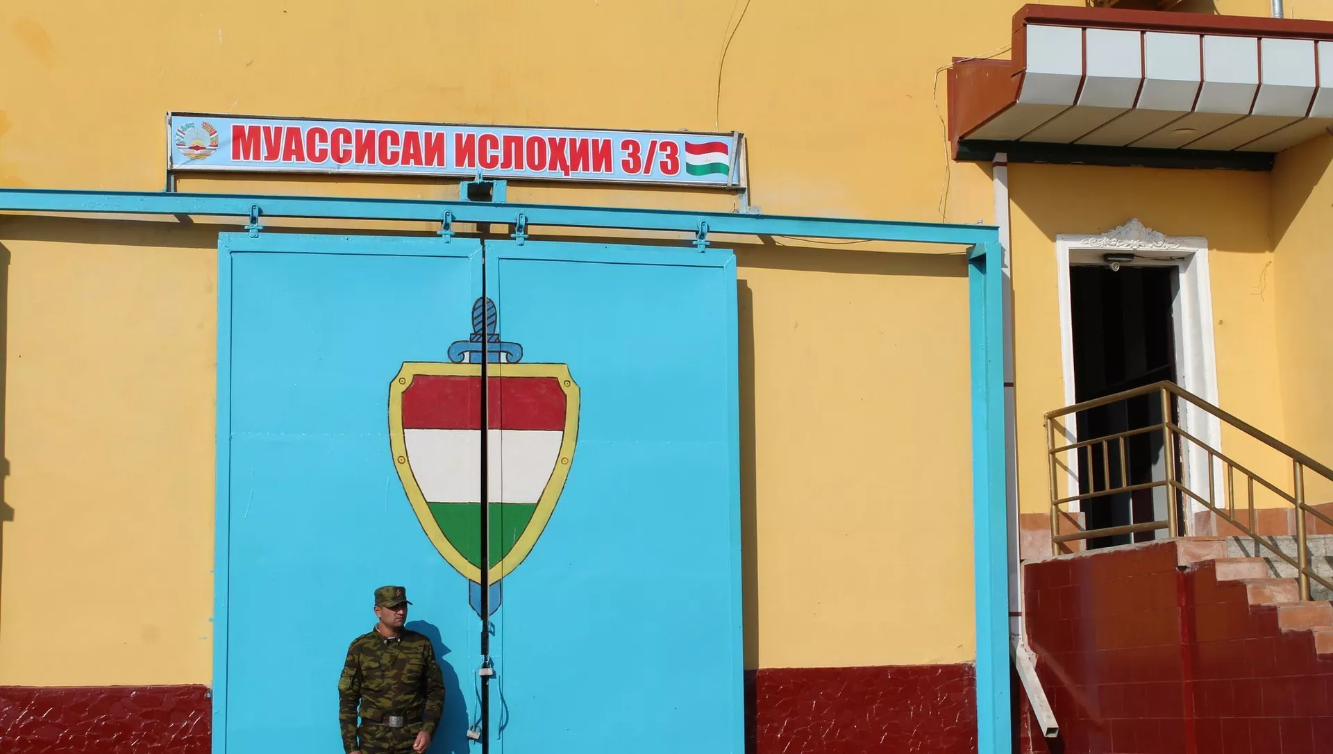 Муассисаи ислоҳӣ дар шаҳри Хуҷанд