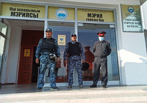 Сотрудники правоохранительных органов у входа в здание мэрии в Оше, Киргизия - Sputnik Тоҷикистон