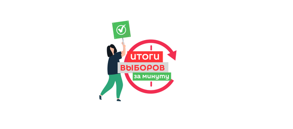 Итоги выборов президента Таджикистана 2020 - за минуту - YouTube Итоги выборов президента Таджикистана 2020 - за минуту - YouTube - Sputnik Таджикистан