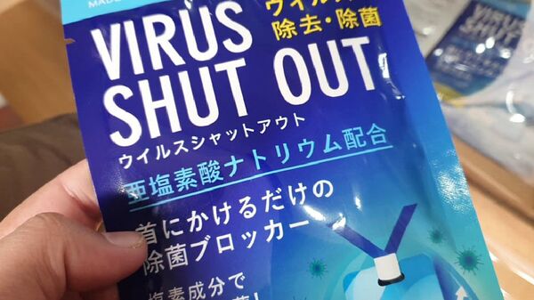 Маълум нест, ки чӣ аст: кори вирускуш – и ҷопонӣ ба прокуратураву КДАМ рафт - акс - Sputnik Тоҷикистон