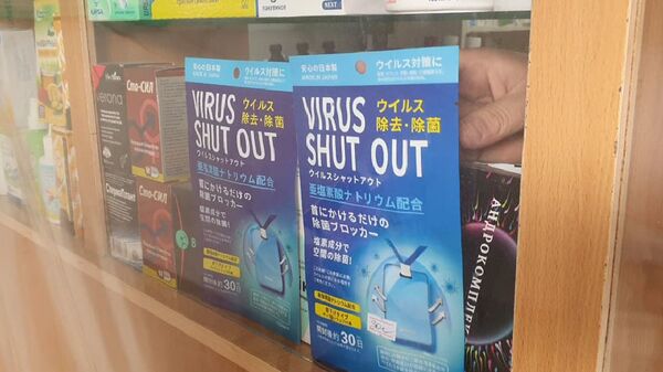 Маълум нест, ки чӣ аст: кори вирускуш – и ҷопонӣ ба прокуратураву КДАМ рафт - акс - Sputnik Тоҷикистон