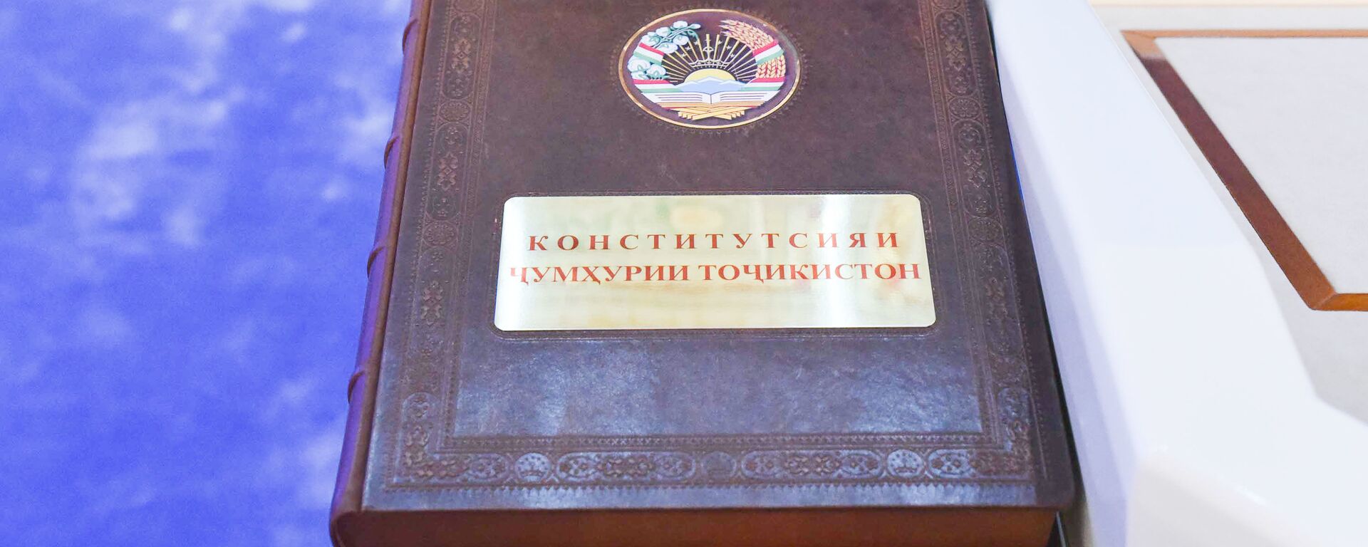 Конституция республики Таджикистан - Sputnik Таджикистан, 1920, 05.11.2021