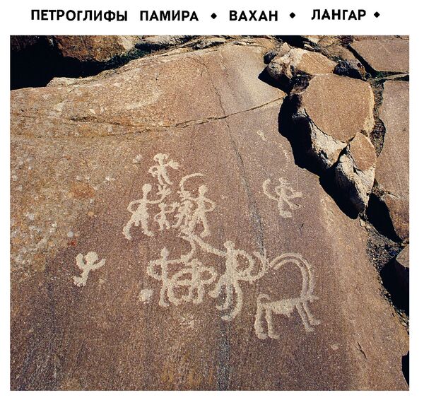 Когда солнце было богом: что хранят легенды древнего Памира - Sputnik Таджикистан