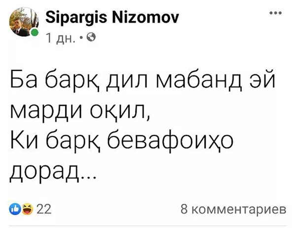 КОВИД аз торикӣ гурехт: гиря-ву хандаи корбарон аз барқкушӣ дар Тоҷикистон КОВИД аз торикӣ гурехт: гиря-ву хандаи корбарон аз барқкушӣ дар Тоҷикистон - Sputnik Тоҷикистон