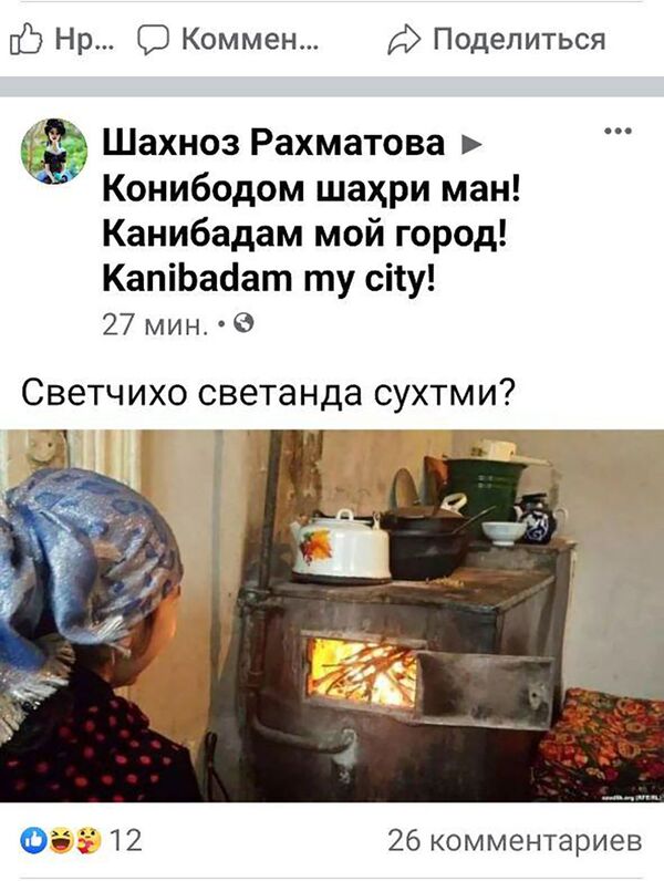 КОВИД аз торикӣ гурехт: гиря-ву хандаи корбарон аз барқкушӣ дар Тоҷикистон КОВИД аз торикӣ гурехт: гиря-ву хандаи корбарон аз барқкушӣ дар Тоҷикистон - Sputnik Тоҷикистон