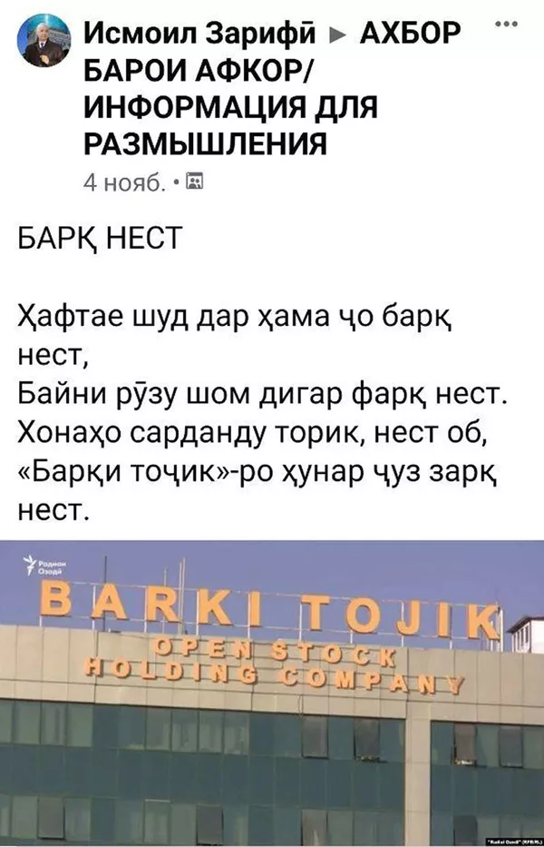 КОВИД аз торикӣ гурехт: гиря-ву хандаи корбарон аз барқкушӣ дар Тоҷикистон КОВИД аз торикӣ гурехт: гиря-ву хандаи корбарон аз барқкушӣ дар Тоҷикистон - Sputnik Тоҷикистон