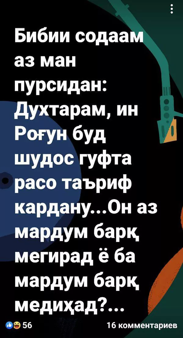 КОВИД аз торикӣ гурехт: гиря-ву хандаи корбарон аз барқкушӣ дар Тоҷикистон КОВИД аз торикӣ гурехт: гиря-ву хандаи корбарон аз барқкушӣ дар Тоҷикистон - Sputnik Тоҷикистон