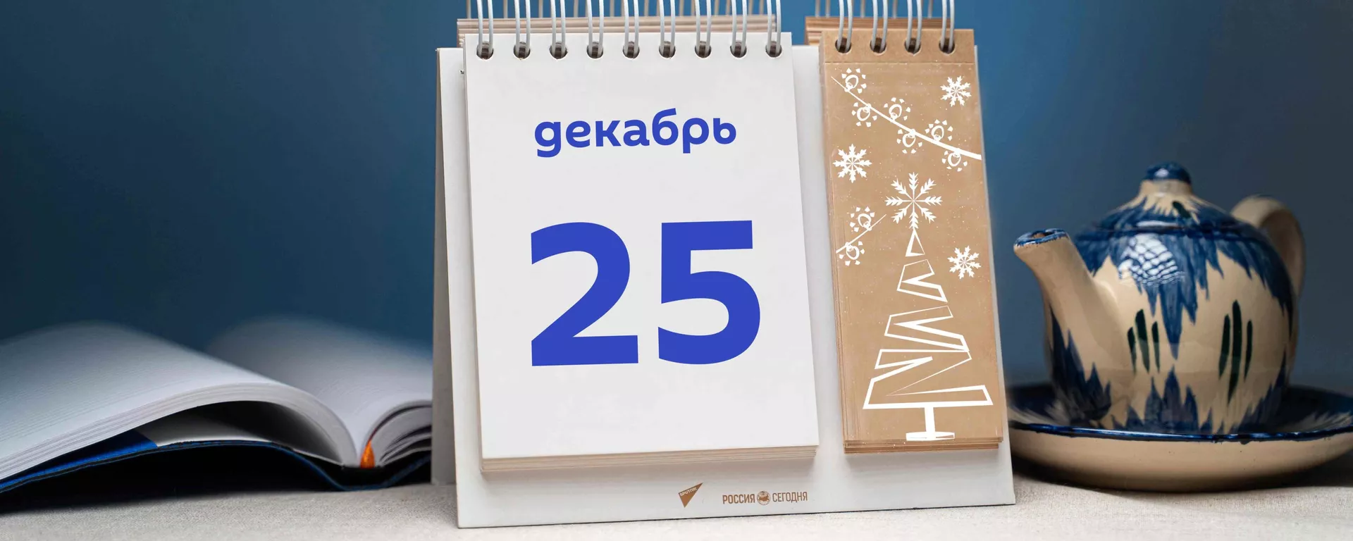 День 25 декабря - Sputnik Тоҷикистон, 1920, 25.12.2021