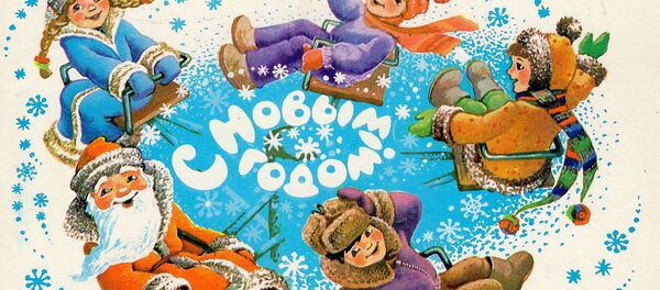 Новогодняя открытка Дед Мороз, Снегурочка и дети катаются на санках - Sputnik Тоҷикистон