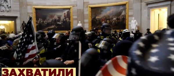 Четверо погибших и продление режима ЧС: главное о штурме Капитолия сторонниками Трампа - Sputnik Таджикистан