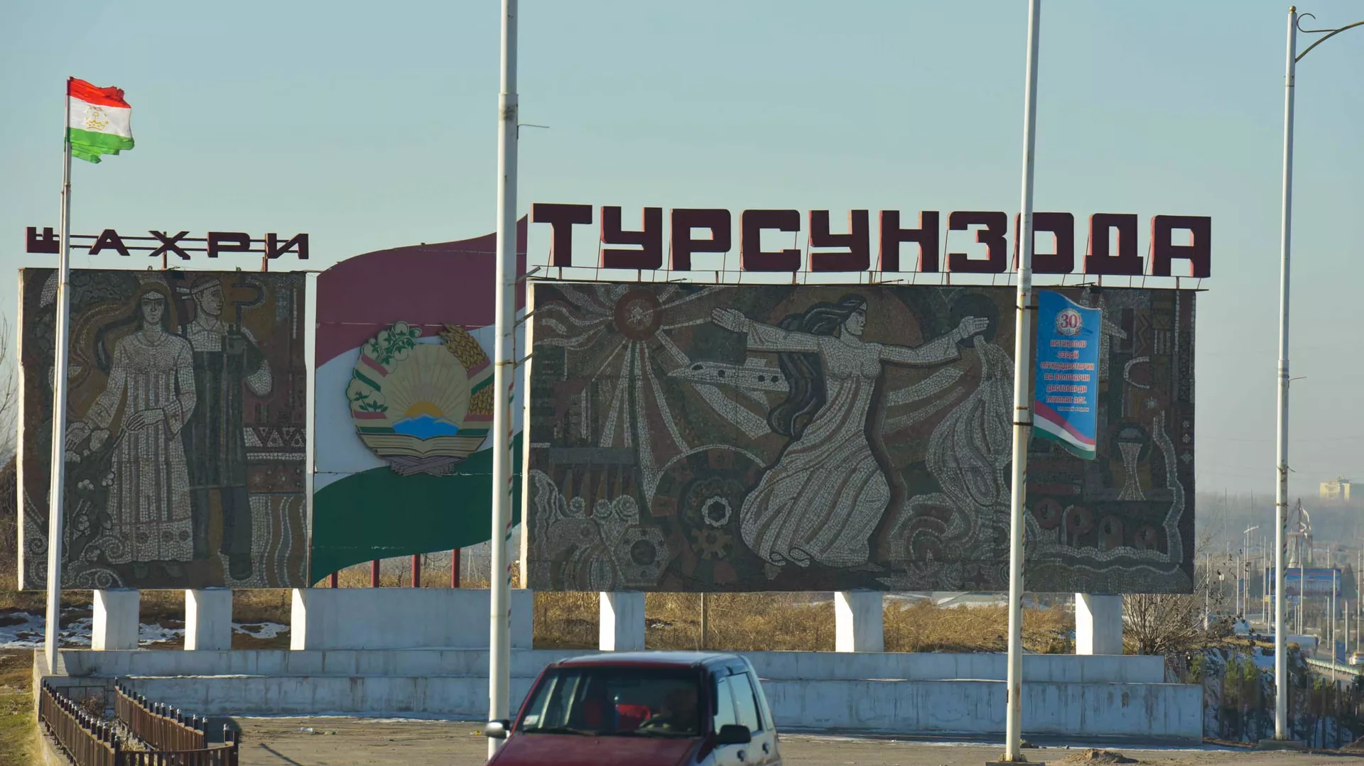 Турсунзаде, архивное фото
