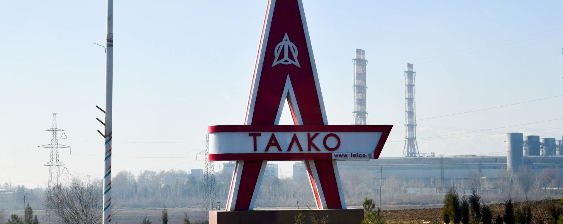 Таджикский алюминиевый завод Талко, архивное фото  - Sputnik Таджикистан, 1920, 16.04.2024