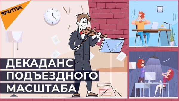 Соседи написали заявление на 9-летнего музыканта из Челябинска - видео - Sputnik Тоҷикистон