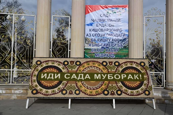Праздник Сада в Душанбе 2021
