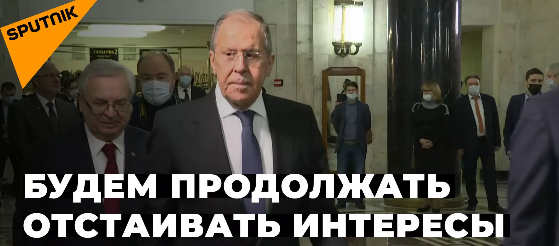 Запад ожесточенно сопротивляется попыткам РФ стать самостоятельной — Лавров - Sputnik Тоҷикистон, 1920, 11.02.2021
