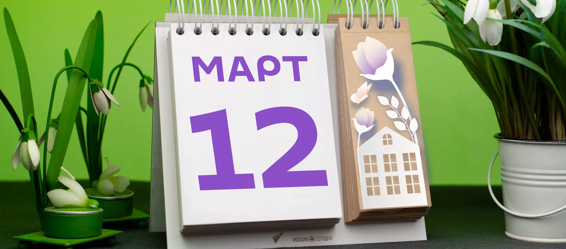 День 12 марта  - Sputnik Тоҷикистон, 1920, 12.03.2021