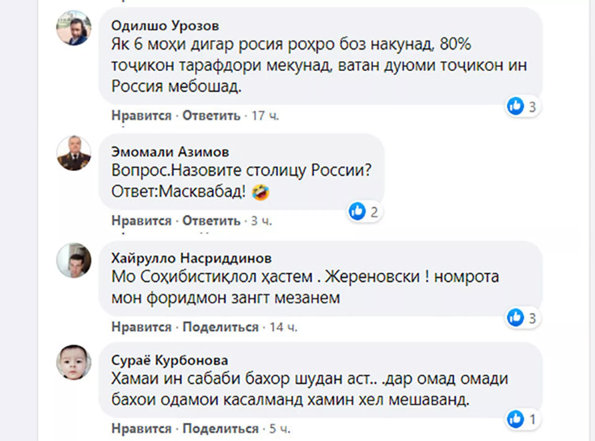 Шуточные комментарии на слова Жириновского в Facebook - Sputnik Тоҷикистон, 1920, 06.04.2021