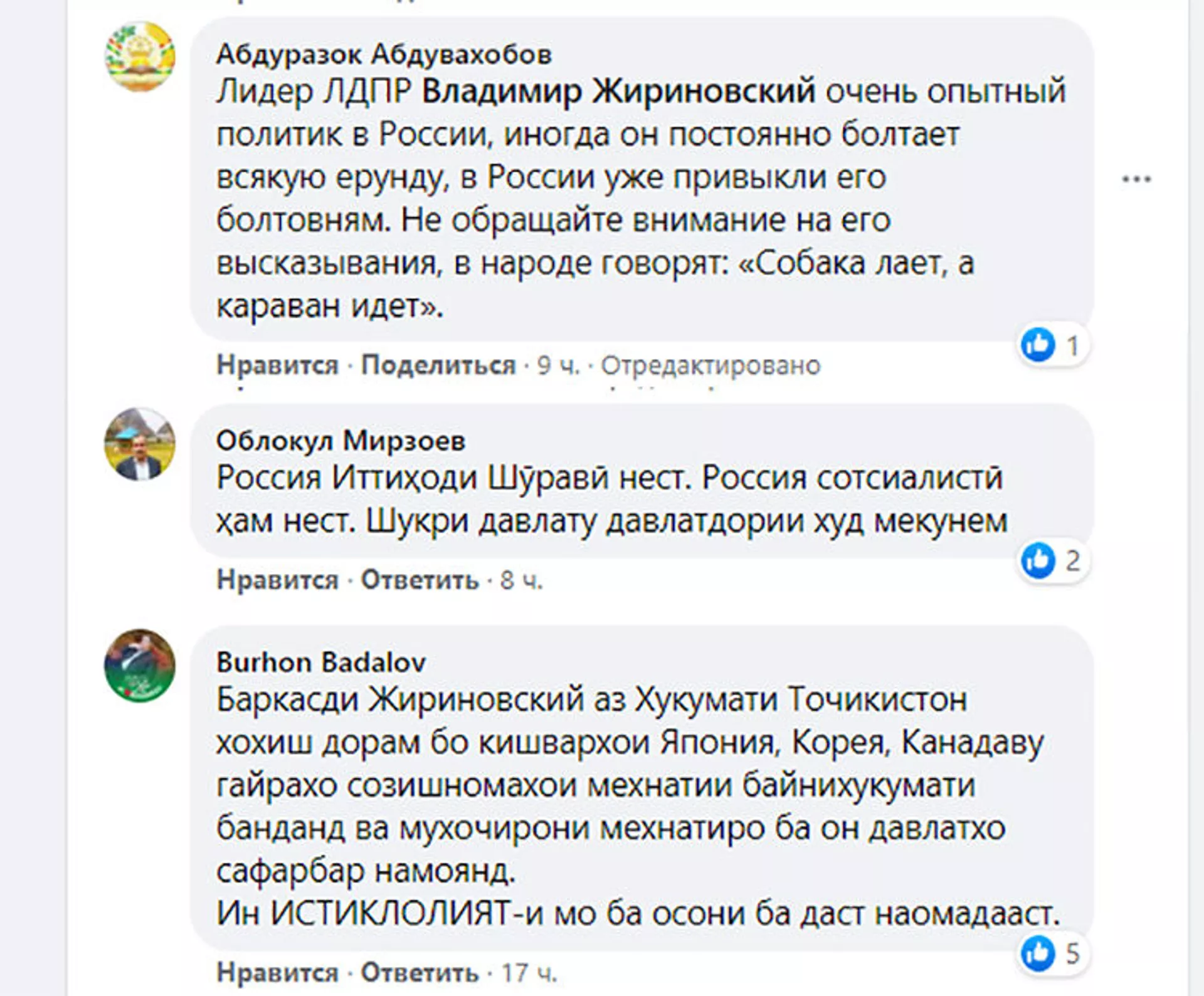 Отрицательные комментарии на слова Жириновского в Facebook - Sputnik Тоҷикистон, 1920, 06.04.2021