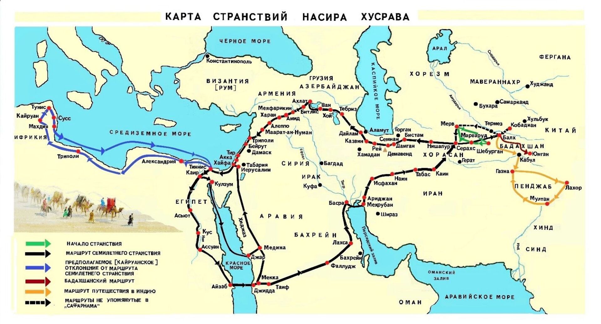 Карта странствий Насира Хусрава - Sputnik Таджикистан, 1920, 06.04.2021