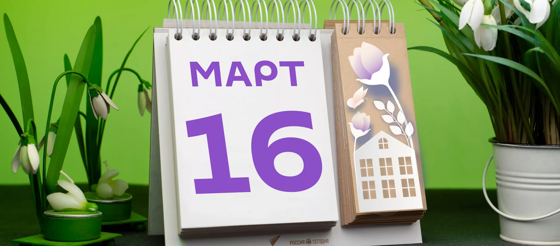 День 16 марта  - Sputnik Тоҷикистон, 1920, 16.03.2021