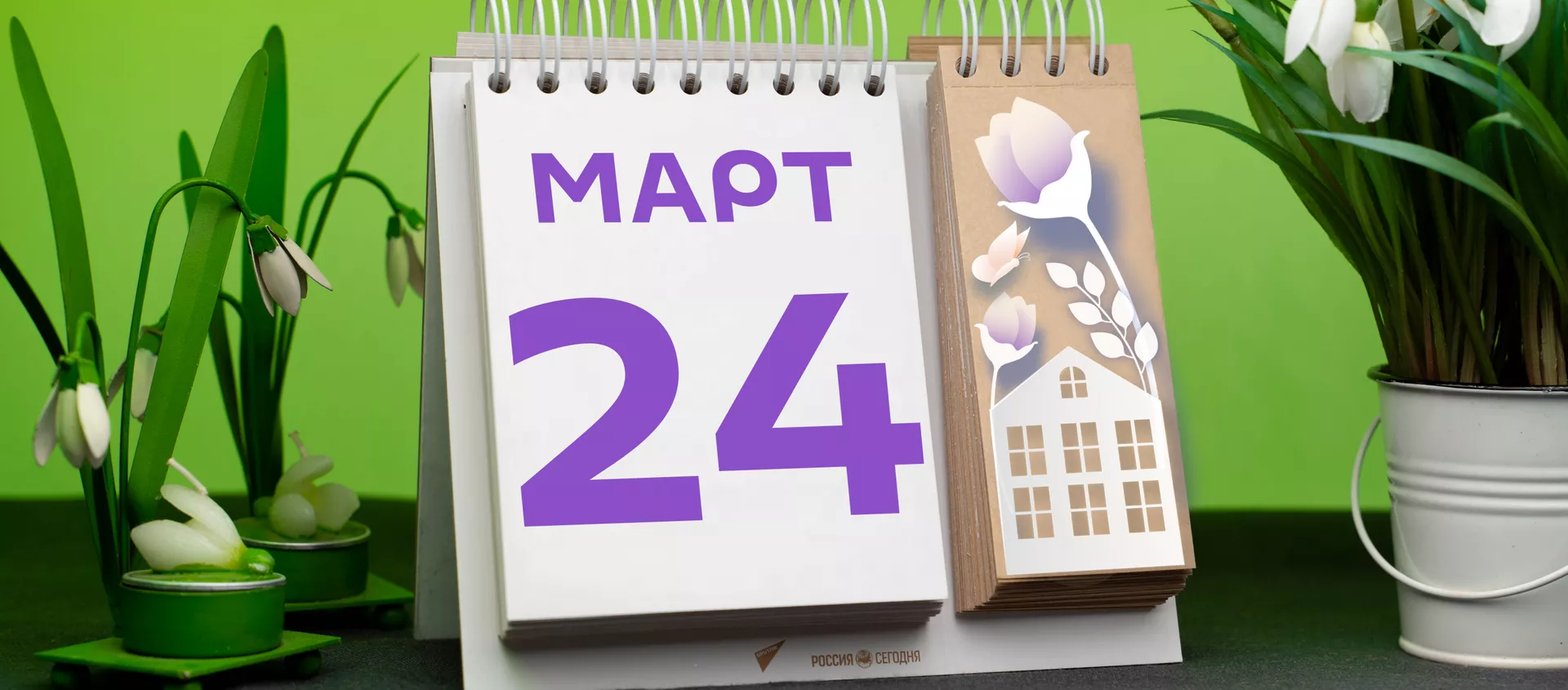 День 24 марта - Sputnik Тоҷикистон, 1920, 24.03.2021