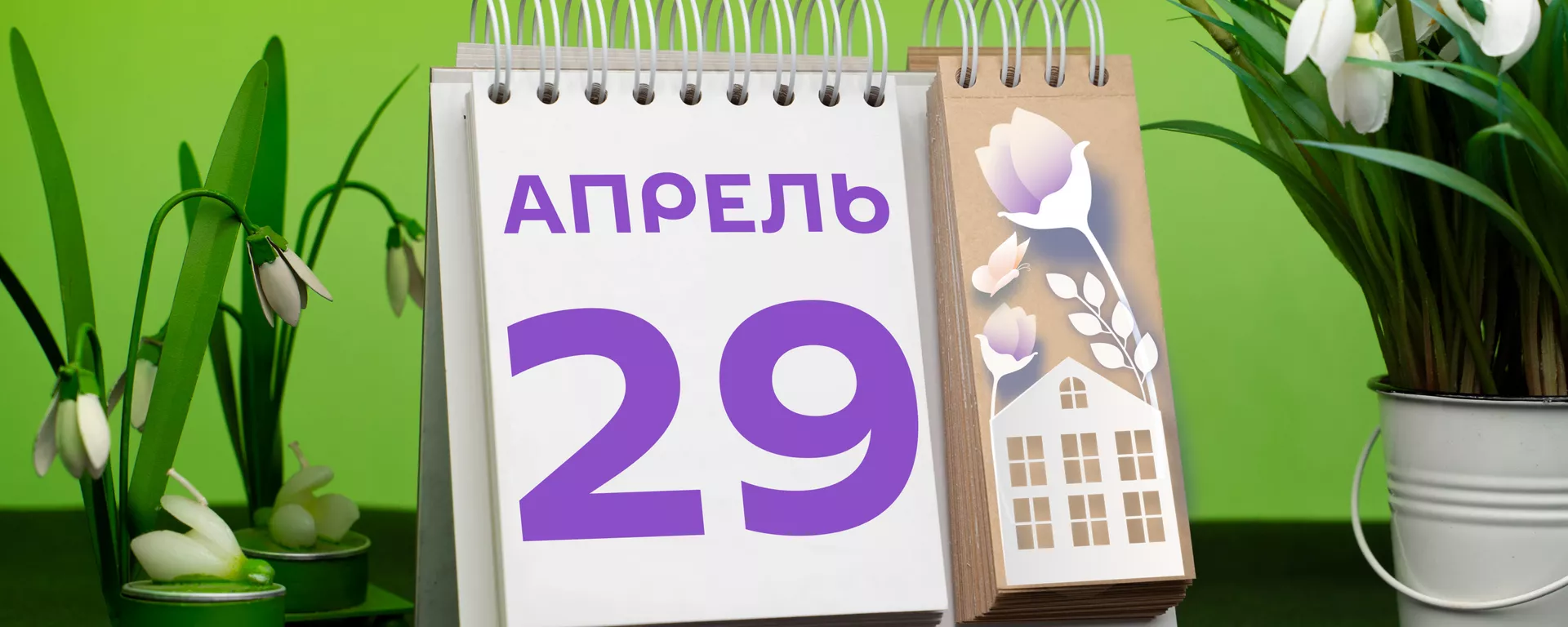 День 29 апреля - Sputnik Тоҷикистон, 1920, 29.04.2021