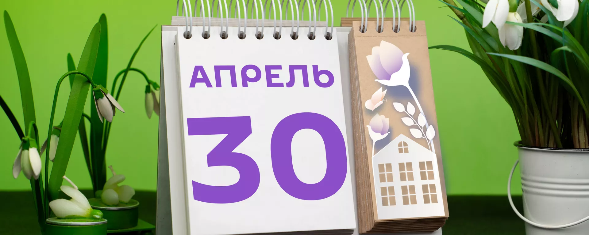 День 30 апреля - Sputnik Тоҷикистон, 1920, 30.04.2021
