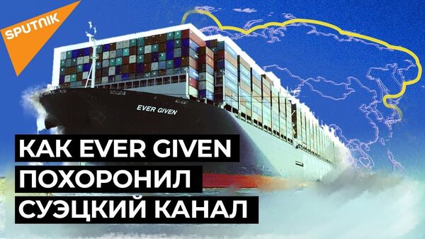 В России нашли замену Суэцкому каналу. Какие перспективы у Северного морского пути? - YouTube - Sputnik Таджикистан