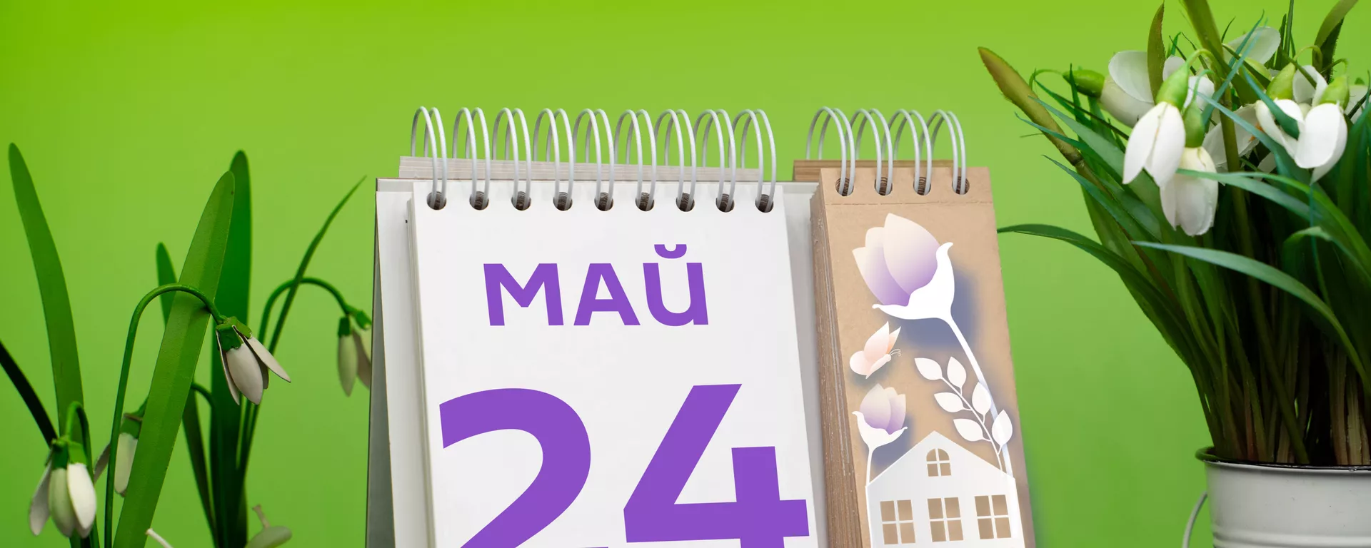 День 24 мая - Sputnik Тоҷикистон, 1920, 24.05.2021