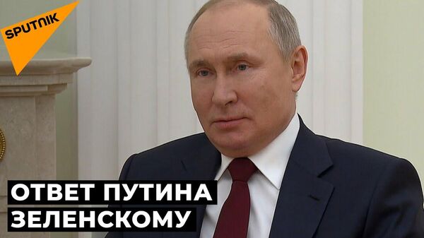 Путин ответил на предложение Зеленского о встрече в Донбассе - youtube - Sputnik Тоҷикистон