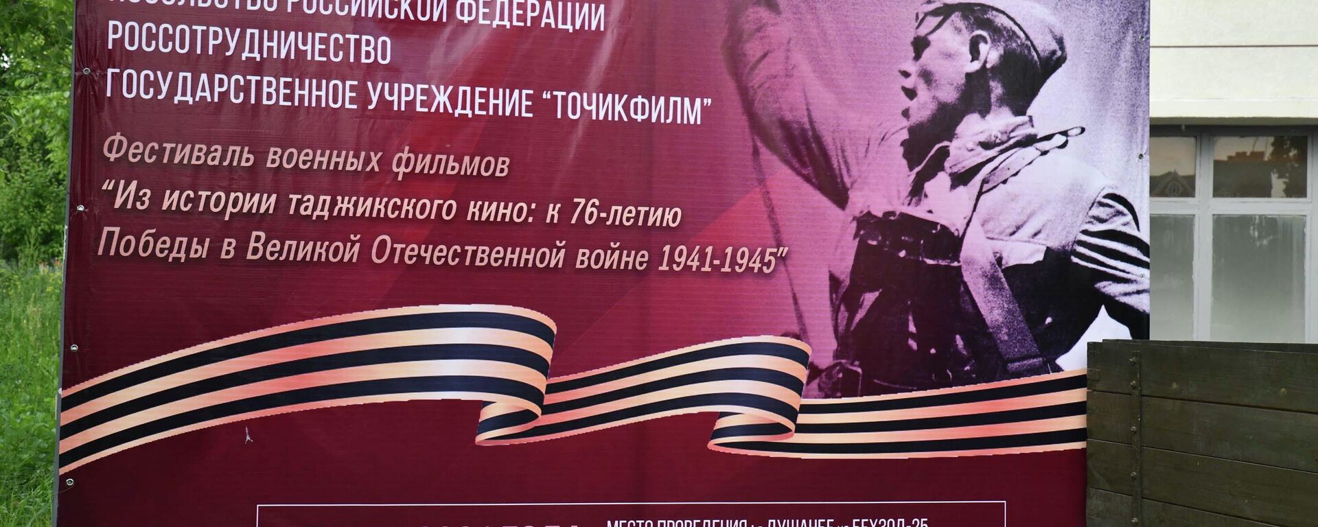 Открытие фестиваля военных фильмов - Sputnik Таджикистан, 1920, 04.05.2021