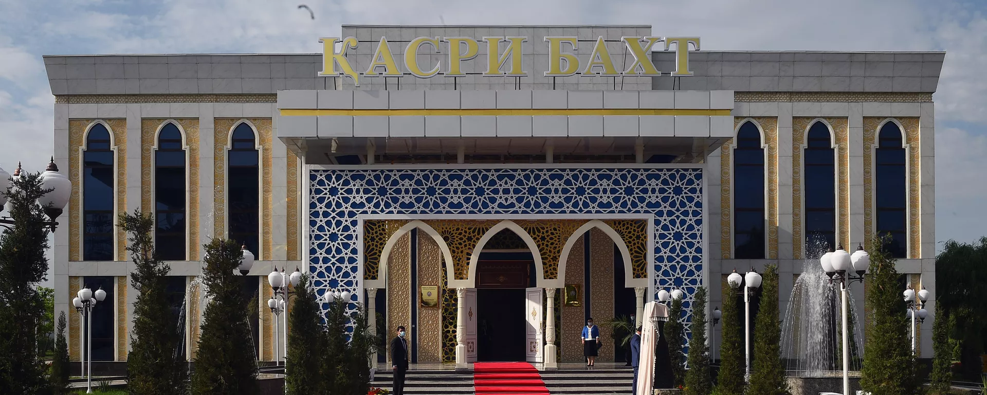 Ноый Брачный дом  Дворец счастья в Душанбе. - Sputnik Тоҷикистон, 1920, 15.05.2021