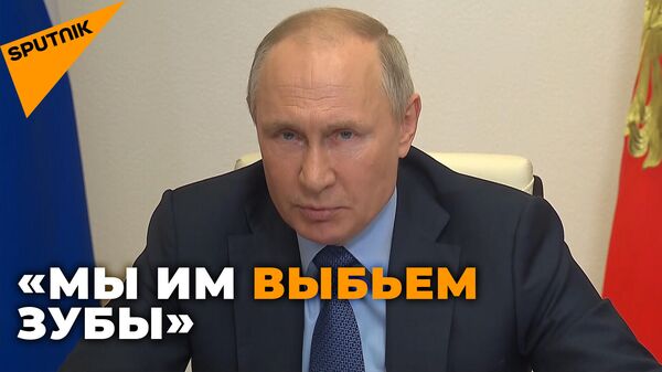 Путин ответил желающим откусить часть России - Sputnik Тоҷикистон