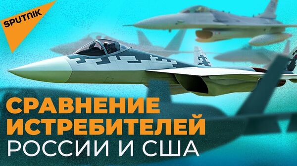 ТОП истребителей России и США: кто победит в воздушном бою?
 - Sputnik Таджикистан