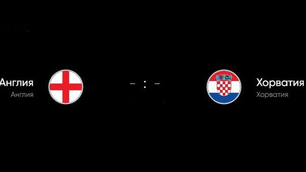 Трансляция матча Англия - Хорватия - Sputnik Таджикистан