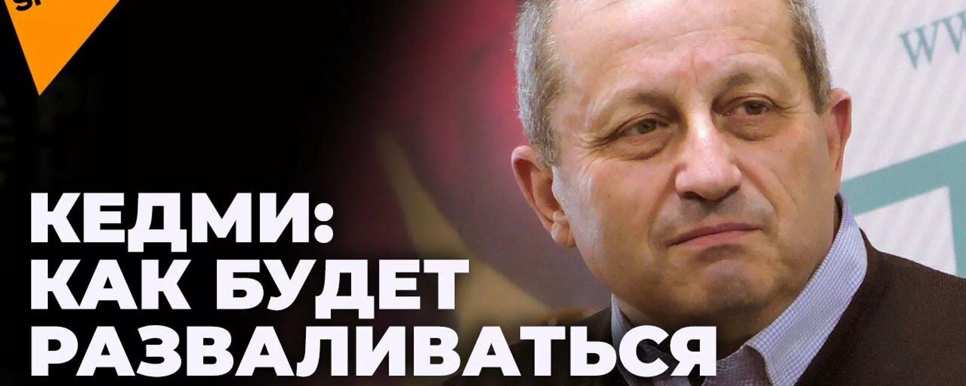 Кедми: часть Афганистана может перейти Ташкенту и Душанбе
 - Sputnik Тоҷикистон, 1920, 03.07.2021