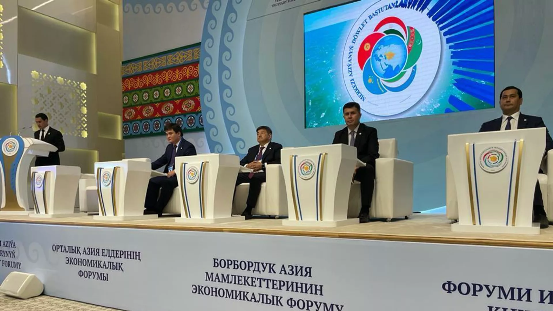 В Туркменистане прошёл экономический форум Центральной Азии
