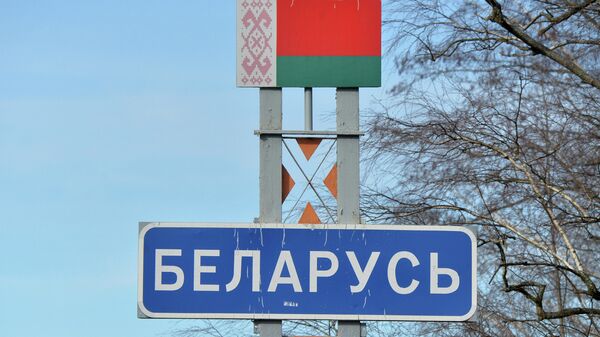 Информационный знак о въезде в Белоруссию на границе Республики Беларусь - Sputnik Тоҷикистон