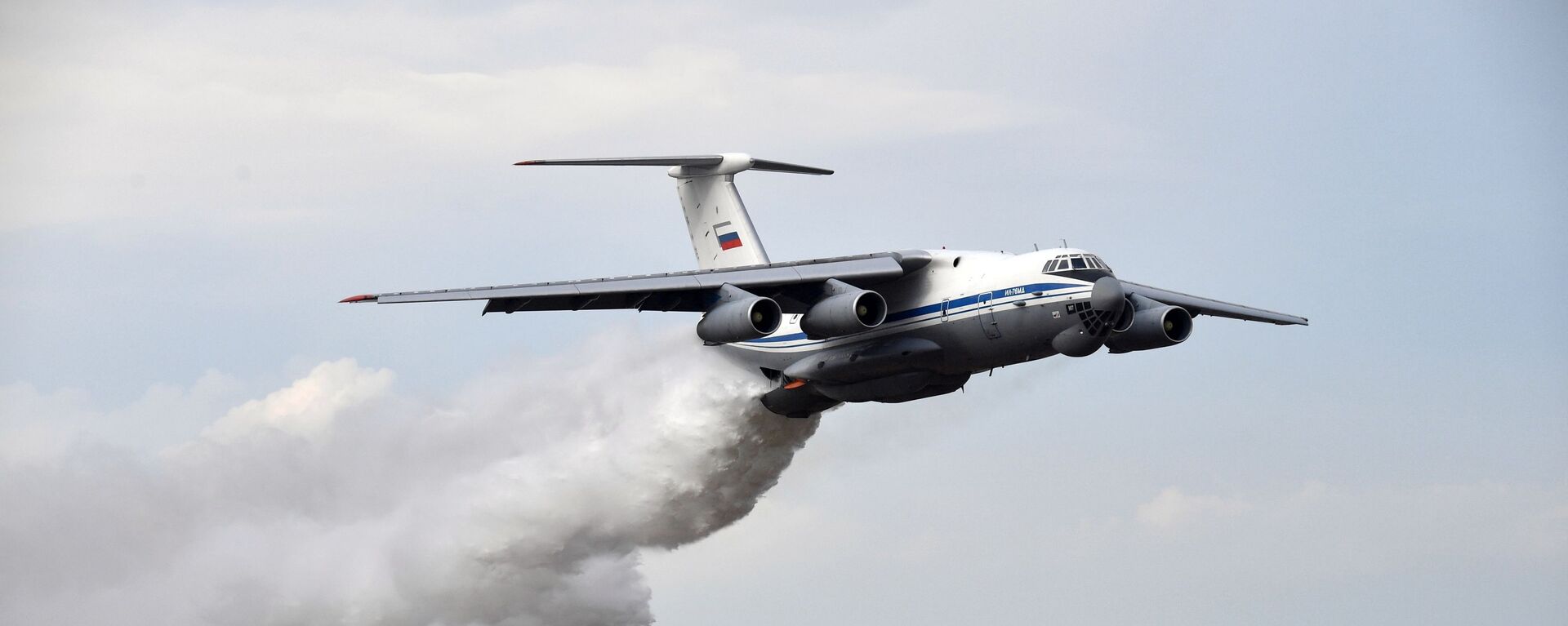 Самолет Ил-76ТД сбрасывает воду во время основного этапа учений Запад-2021 на полигоне Мулино в Нижегородской области - Sputnik Таджикистан, 1920, 29.10.2021