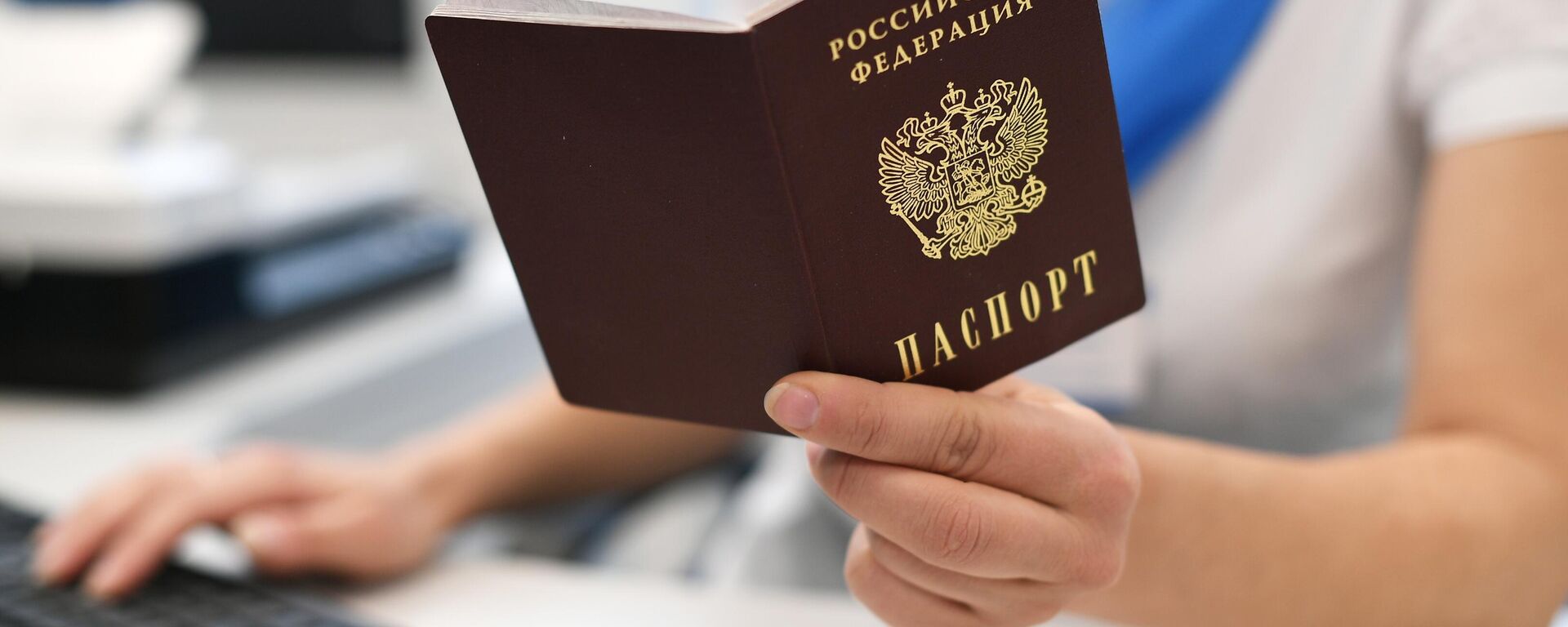 Сотрудник ПФР держит в руках паспорт РФ. - Sputnik Таджикистан, 1920, 05.01.2024