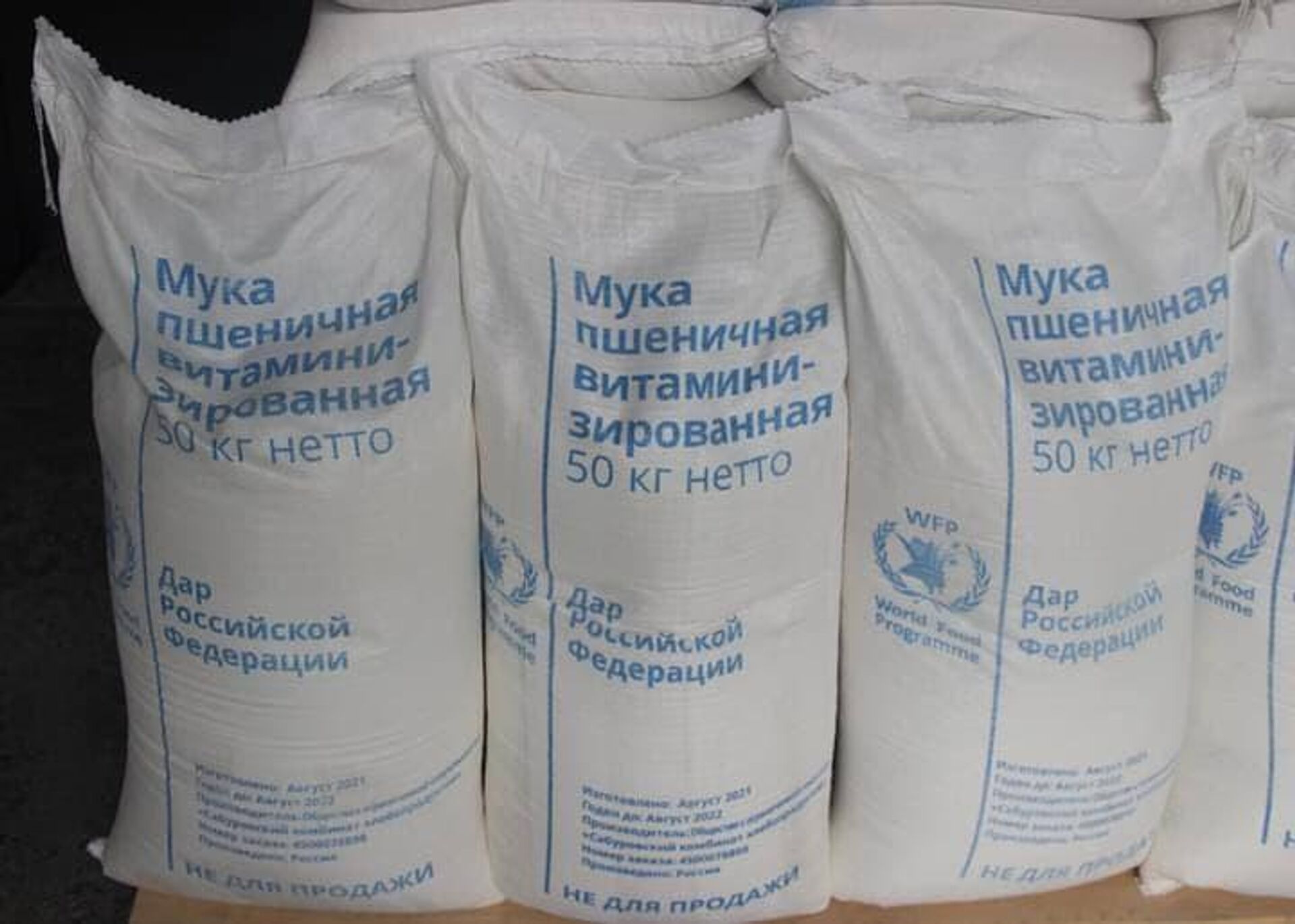 Посольство России и Всемирная продовольственная программа (ВПП ООН) провели церемонию передачи Правительству Таджикистана 1485 тонн обогащенной пшеничной муки и 61 тонны растительного масла - Sputnik Тоҷикистон, 1920, 26.10.2021